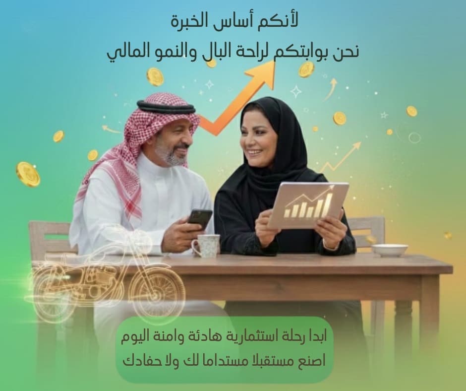 Retiree Investment